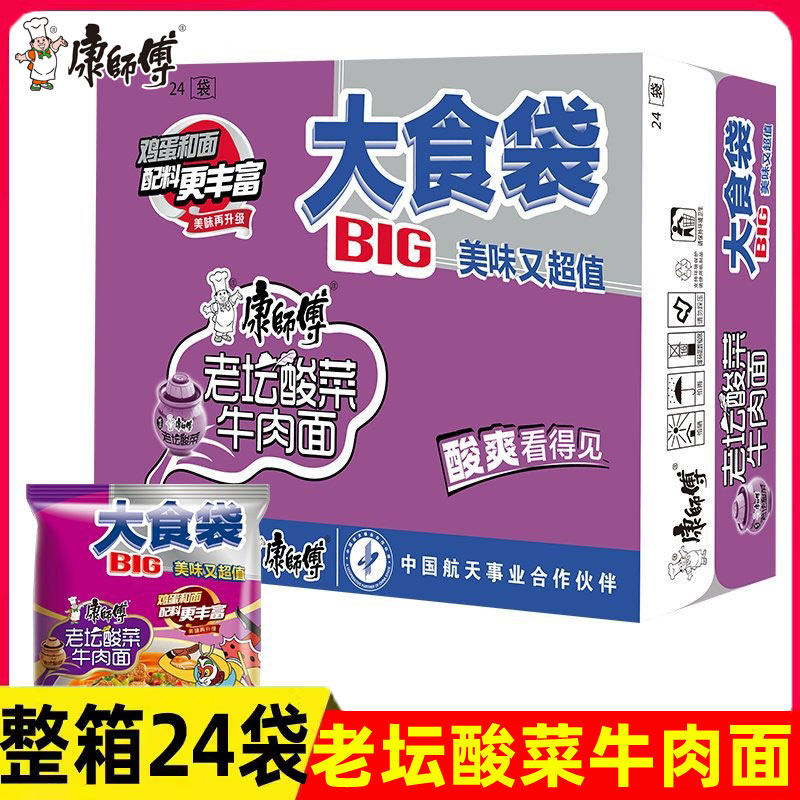 康师傅大食袋老坛酸菜162g袋装方便面速食夜宵泡面整箱