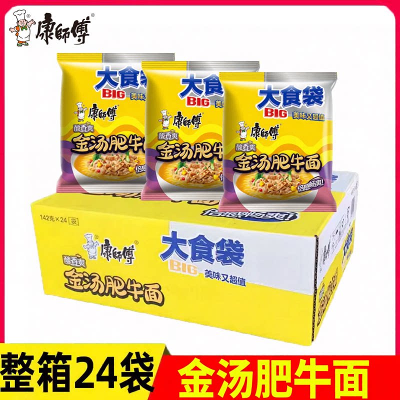 康师傅大食袋金汤肥牛面大克数袋装方便面速食夜宵泡面整箱包邮