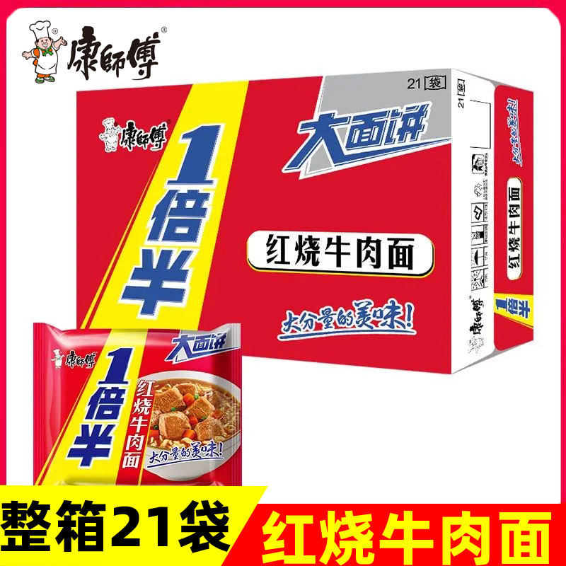 康师傅方便面一倍半红烧牛肉面110克大面饼整箱包邮