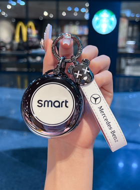 适用于奔驰smart精灵钥匙套精灵一号#1斯玛特#3女Pro+汽车包壳扣