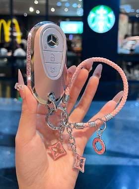 适用25款奔驰glc300l钥匙套新c260l女c200l壳扣s450包E300L车eqe