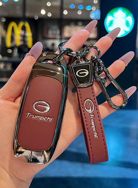 广汽埃安yplus钥匙套s魅580男splus/max钥匙套埃安v霸王龙s高档男