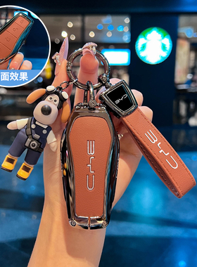 比亚迪海欧钥匙套海鸥高级宋plusdmi冠军版秦plusev宋prodmi壳扣