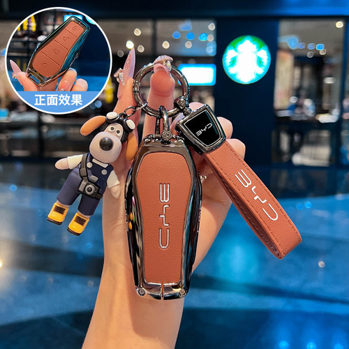 比亚迪海欧钥匙套海鸥高级宋