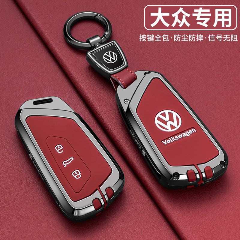 2026款大众帕萨特Pro钥匙套迈腾B8/B9专用330豪华版车金属包扣壳