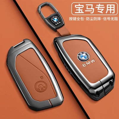 24款宝马5系钥匙套530五系男x5新