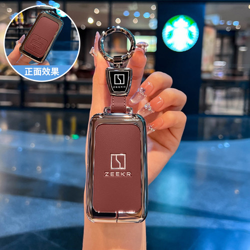 新款极氪9X钥匙套极氪001