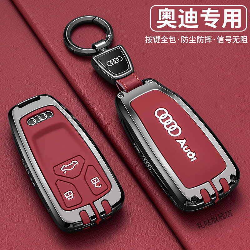 26款奥迪q5l专用钥匙套a4l保护套