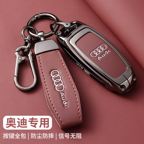 奥迪a6l钥匙套26款q4etron男q7