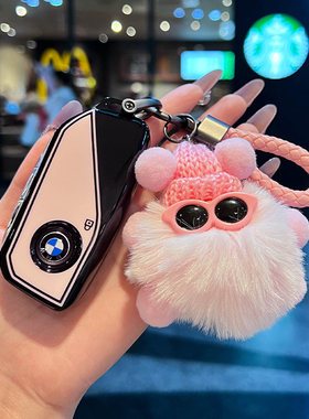 适用25新款宝马5系钥匙套24款x3扣530li/525li车7系3系x1/x5/x7壳