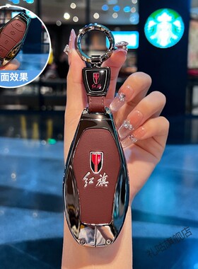 2025款红旗h5钥匙套hs5车24款EH7专用hs3男h6女hs7新hq9包h9扣壳