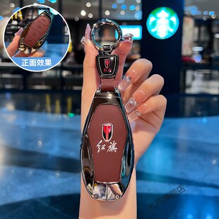 2025款红旗h5钥匙套hs5车24款EH7专用hs3男h6女hs7新hq9包h9扣壳