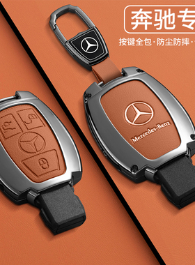 奔驰glc300l钥匙套glk车e260扣gla220威霆cla200老款c180l壳v260