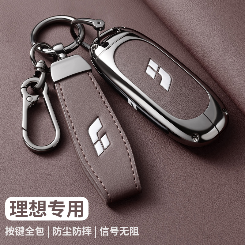 24款理想L7钥匙套L9汽车用品L6