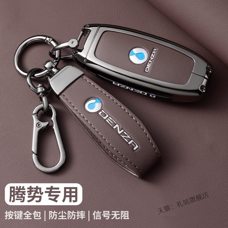 腾势d9钥匙套24款高端n7腾势x
