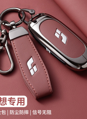 2024款理想l6pro钥匙套l7专用l8高挡l9汽车用品mega高级壳扣男女5