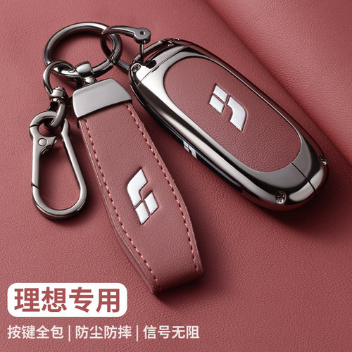 2024款理想l6pro钥匙套l7专用