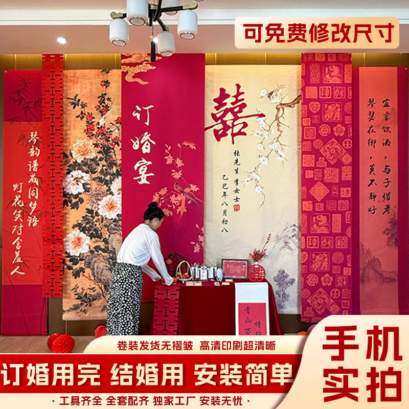 订婚挂布条幅布置装饰结婚新中式回门宴高级感背景摆台用品大全套