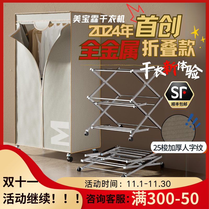 美宝霖免安装折叠无极调速干衣机