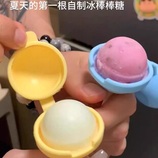 冰棒棒糖模具夏天可爱棒棒糖冰淇淋模具软硅胶迷你自制冰棍雪糕格