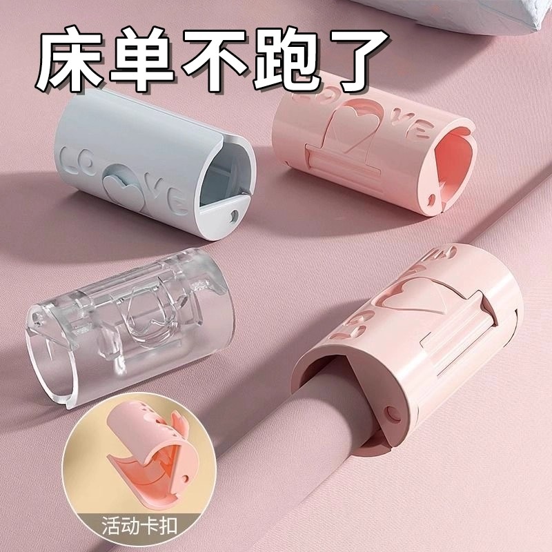 床单固定器防跑神器防滑夹子