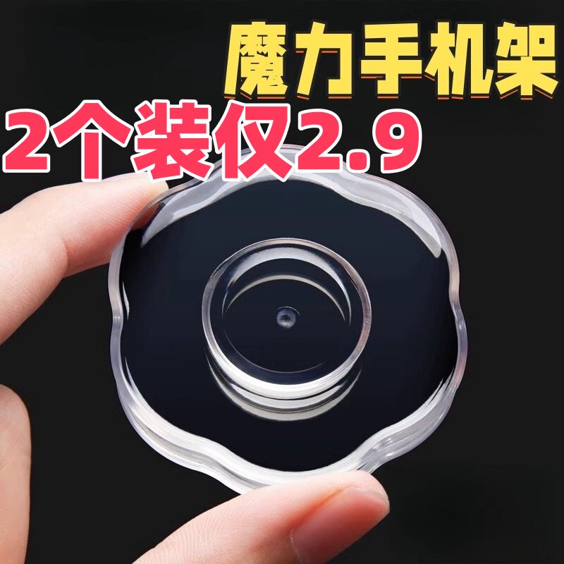 纳米贴黑科技手机架随手贴