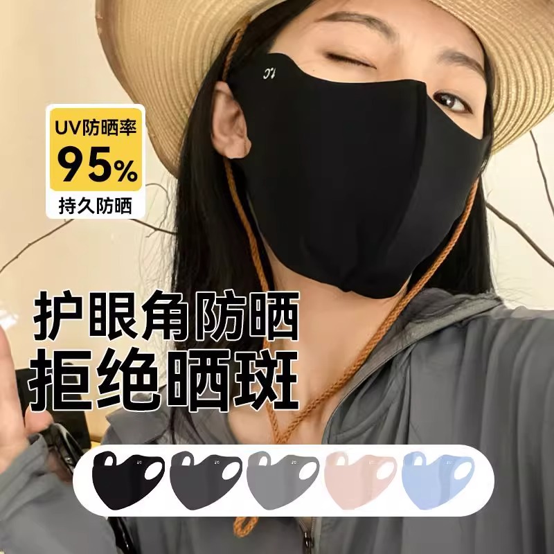 UPF50+可水洗玻尿酸冰丝防晒口罩