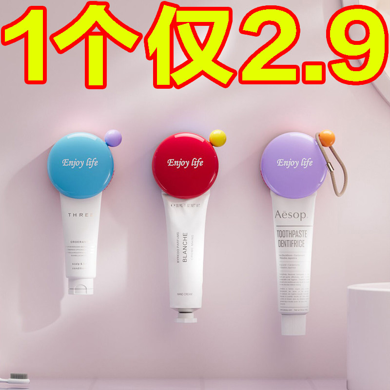 多巴胺吸盘牙膏架家用浴室壁挂式洗面奶夹子卫生间墙上收纳置物架,家庭/个人清洁工具,牙刷架/牙具座,淘宝优惠券,粉丝福利购,淘宝优惠卷