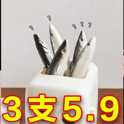 无聊了一起摸摸鱼造型笔创意学生搞怪文具圆珠笔0.5m黑仿真闲咸鱼