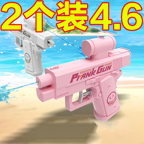 创意反向水枪玩具整蛊双面