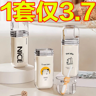 旅游便携式旅行漱口杯套装