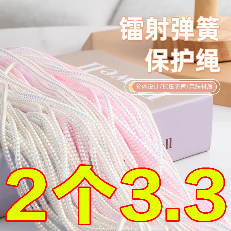 手机充电器头数据线保护绳