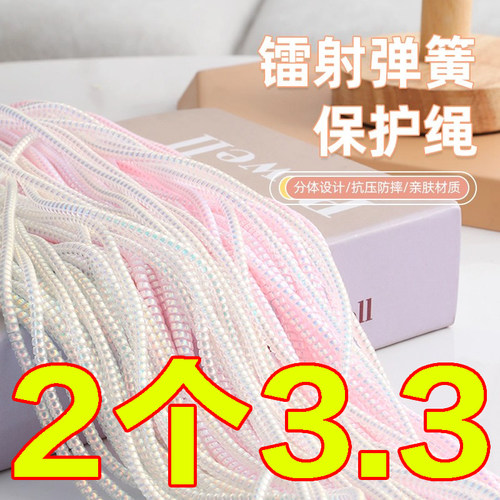 手机充电器头数据线保护绳