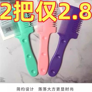 加厚削发器女士打薄梳子刘海削发梳家用老式削发刀成人理发碎发刀