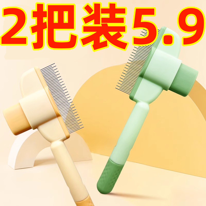 猫咪狗狗梳子开结去浮毛神器