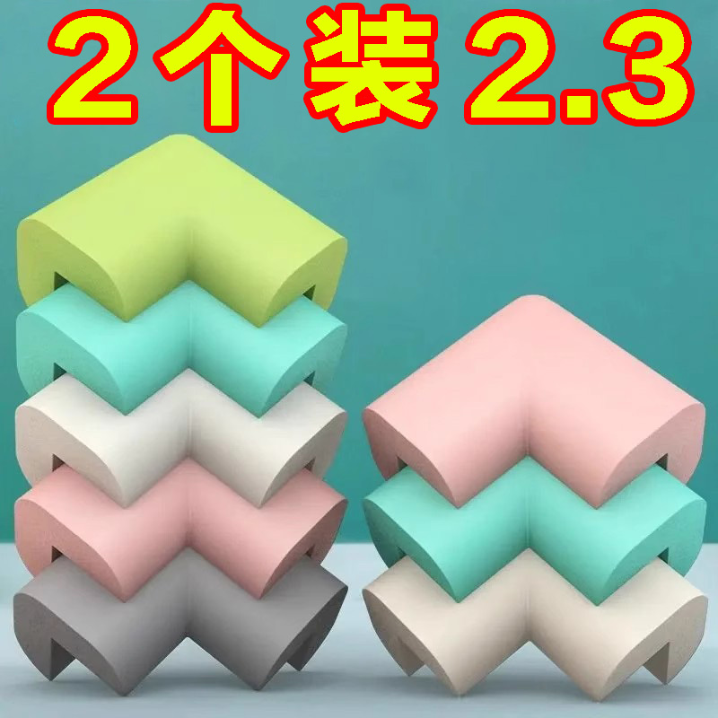 海绵防撞角防磕碰桌脚垫