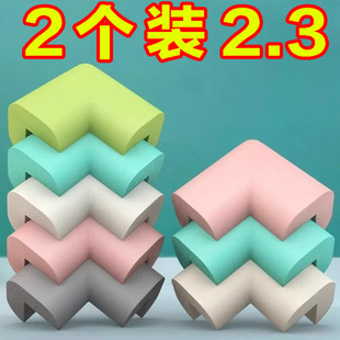 海绵防撞角防磕碰桌子角安全包边茶几护角婴儿童直角保护套