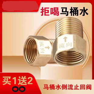 单向止回阀卫生间水管马桶防反水回水水表逆止阀热水器4分止逆阀