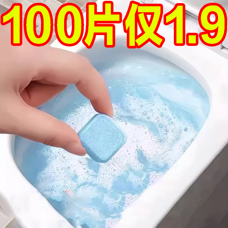 马桶清洁泡腾片留香强效除垢