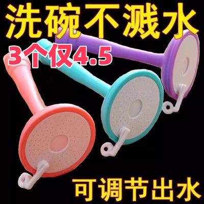 硅胶水龙头延长器防溅导水槽