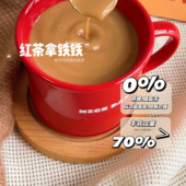 红茶拿铁 4个0网红轻奢轻负担饮品DIY冻干奶茶非速溶 奶思茶季