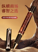 永生正品 签字笔财务办公中性笔重金属手感高端签单笔女士精致刻字