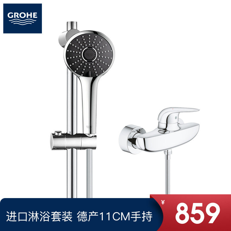 [Limited clearance] GROHE/ Grohe Imported shower Flower sprinkling suit Type 3 11CM Handheld showerin the Decoration main material , Toiletries , Bathroom faucet , Shower faucet(Set)  category - from Buy2taobao.com to provide professional Taobao agent buy service