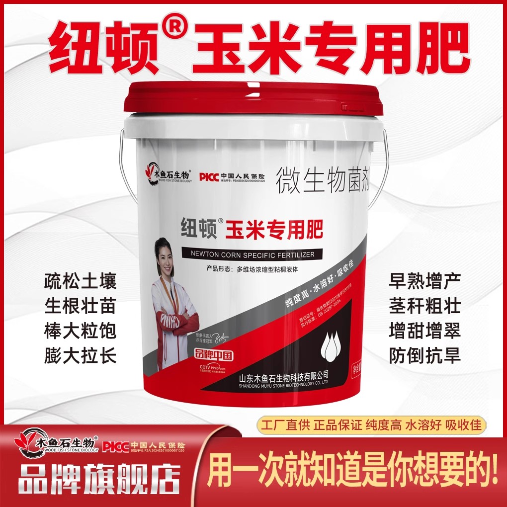 木鱼石玉米专用水溶肥抗倒伏抗病