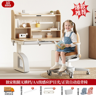通睿新品儿童学习桌实木可升降小学生书桌家用写字灯桌一体套装