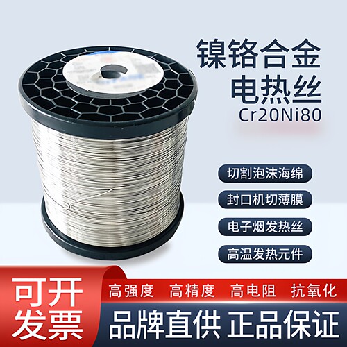 镍铬丝Cr20Ni80电阻丝切割加热丝