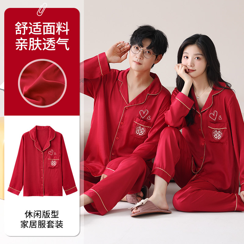 HNAN冰丝情侣轻奢喜庆红睡衣套装