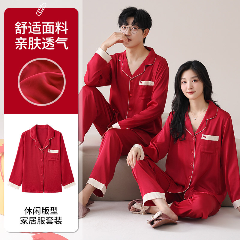 HNAN冰丝情侣轻奢喜庆红睡衣套装