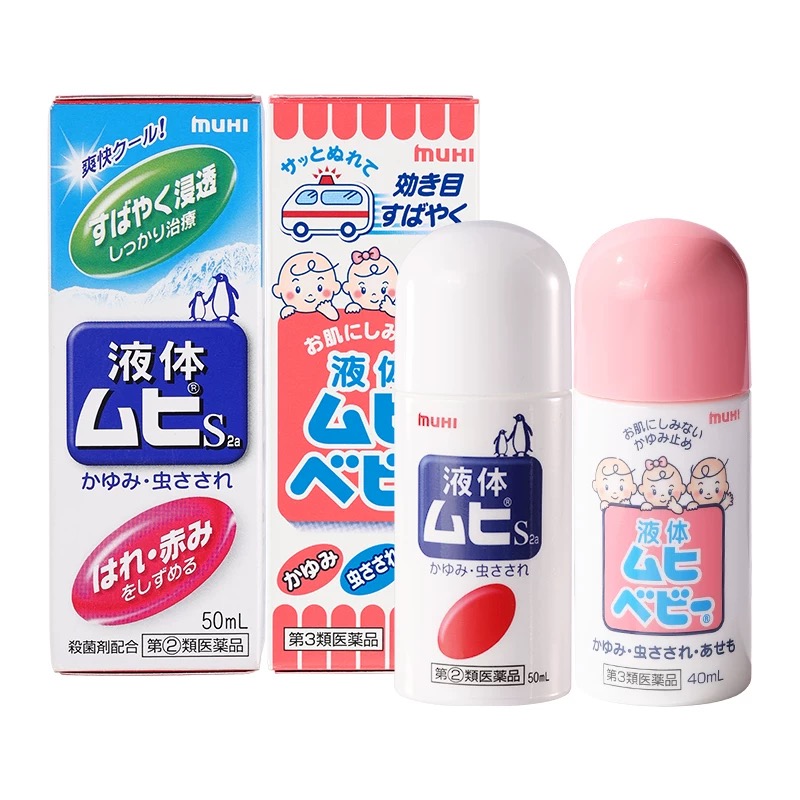 港版成人无比滴50m儿童l蚊