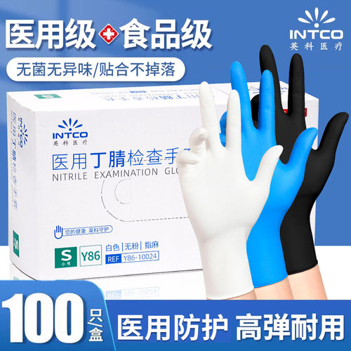 英科医疗一次性丁腈医用手套
